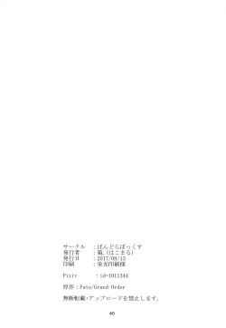 Page 41 of Ai de Mitashite | Fulfilled by Love