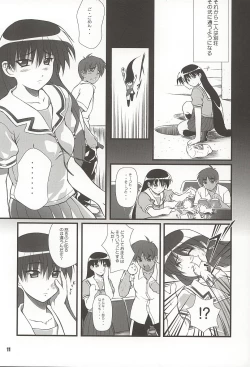 Page 10 of Nyangirass Daioh