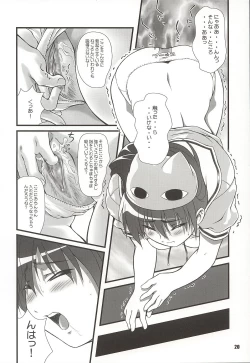 Page 19 of Nyangirass Daioh