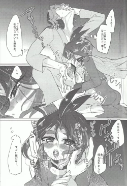 Page 10 of Hana wa koi, koi wa doku