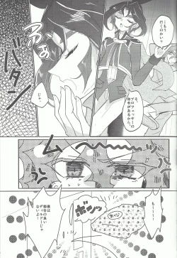 Page 14 of Hana wa koi, koi wa doku