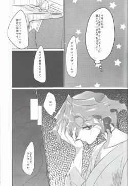 Page 16 of Hana wa koi, koi wa doku