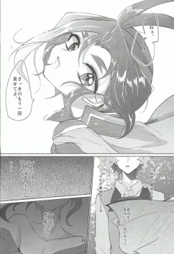 Page 21 of Hana wa koi, koi wa doku