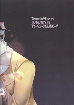 Page 26 of Hana wa koi, koi wa doku