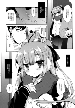 Page 5 of Iede-chan Salvage