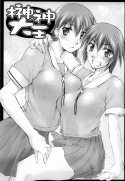 Page 2 of Saka X Kagu-DAIOH