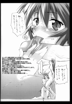 Page 35 of Saka X Kagu-DAIOH