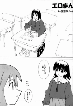 Page 38 of Saka X Kagu-DAIOH