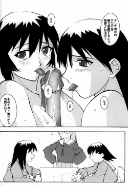 Page 43 of Saka X Kagu-DAIOH