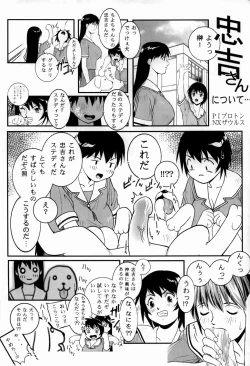 Page 56 of Saka X Kagu-DAIOH