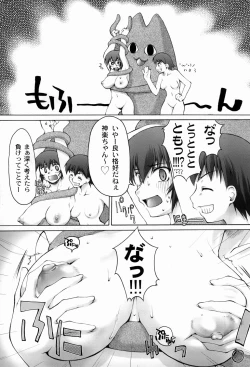 Page 5 of Saka X Kagu-DAIOH