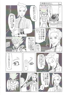 Page 28 of Sasuga watashi no hosa-kanda