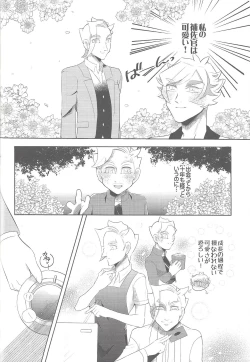 Page 32 of Sasuga watashi no hosa-kanda