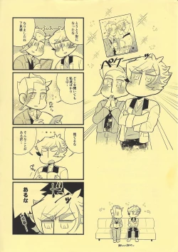 Page 59 of Sasuga watashi no hosa-kanda