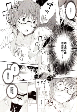 Page 21 of Yukikaze no Tsukaima 2