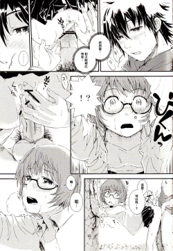 Page 22 of Yukikaze no Tsukaima 2