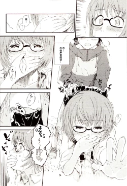 Page 23 of Yukikaze no Tsukaima 2