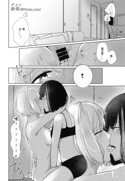 Page 26 of Ofuro de ○○○