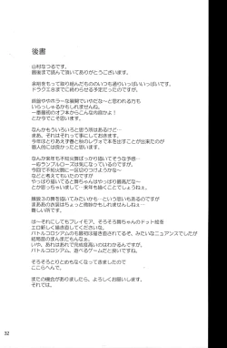 Page 31 of Insanity ZERO