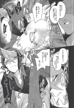 Page 18 of Seitōna kettō no kekka haiboku shite itadaitanode sore sōō no taika o haratte itadakimasu.