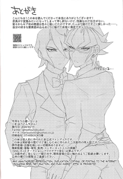 Page 31 of Seitōna kettō no kekka haiboku shite itadaitanode sore sōō no taika o haratte itadakimasu.