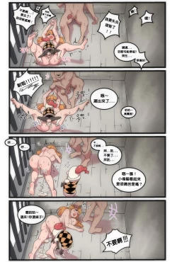 Page 11 of Sweet Navigator