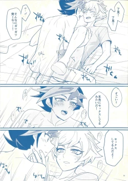 Page 23 of Gakkou de Oshiete Kurenai Koto