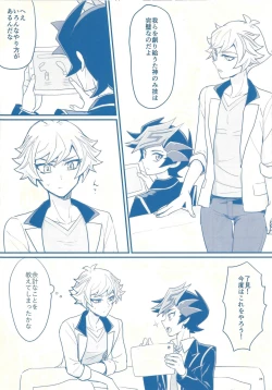 Page 26 of Gakkou de Oshiete Kurenai Koto