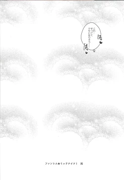 Page 20 of YUZU HONEY