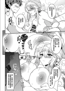 Page 10 of Tonari no Chichi Ou-sama