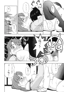 Page 17 of Yomi Kaki