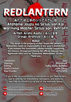 Page 24 of Atatame Jouzu no Siriussan: Retrofit