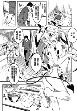 Page 11 of Love Petit Gate