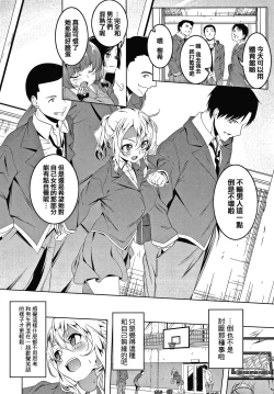 Page 198 of Love Petit Gate