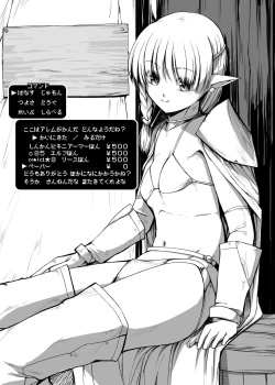 Page 22 of Bikini Armor-san no Tabidachi