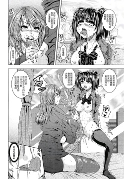 Page 6 of Futanari Tokubetsu Jugyou
