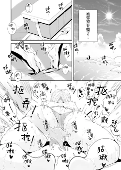 Page 26 of Ore no Yome ga Netorarete Iru!