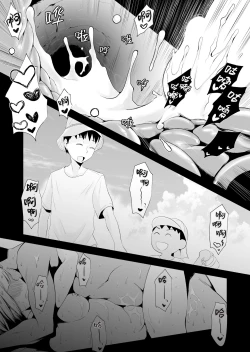 Page 57 of Ore no Yome ga Netorarete Iru!