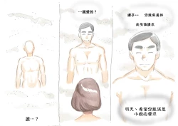 Page 10 of Mama Sho-time Miboujin Hen