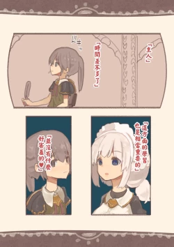 Page 3 of Kyou mo Maid ni Okasareru