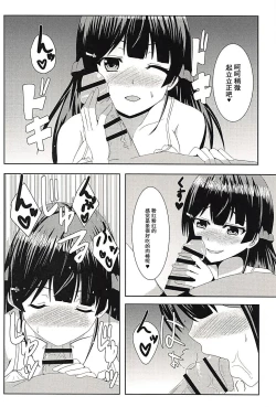 Page 6 of Kare Pippi no Tokken da yo