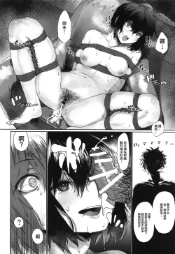 Page 17 of Reiki Ijiri 3