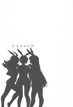 Page 3 of Reiki Ijiri 3