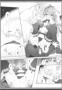 Page 11 of Shamiko wa Yokoshima Mazoku dattan da ne