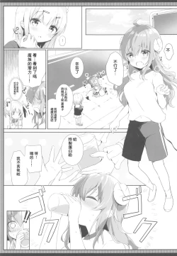Page 4 of Shamiko wa Yokoshima Mazoku dattan da ne