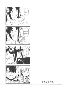 Page 23 of Aiken Ushiwakamaru | Beloved Dog♥Ushiwakamaru