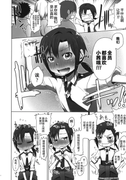 Page 6 of SMILE FOR YOU 2