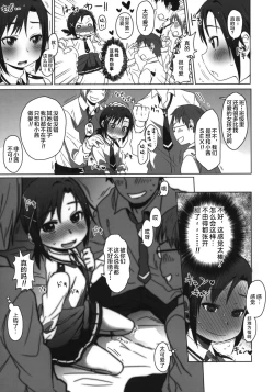 Page 7 of SMILE FOR YOU 2