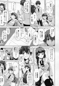 Page 115 of COMIC Megastore H 2007-04