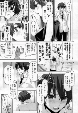 Page 119 of COMIC Megastore H 2007-04